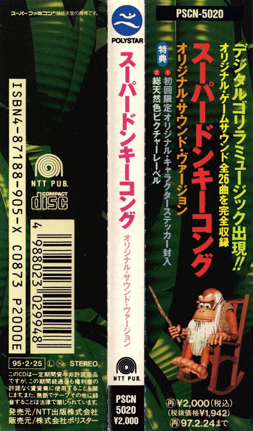 SUPER DONKEY KONG ORIGINAL SOUND VERSION (1995) MP3